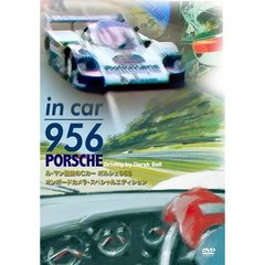 インカー956ポルシェ（ＤＶＤ）