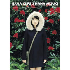 水樹奈々／NANA CLIPS 3（ＤＶＤ）