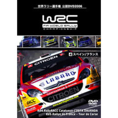 WRC 世界ラリー選手権 2006 vol.4 スペイン／フランス（ＤＶＤ）