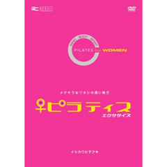 トータルボディバランス ピラティス エクササイズ FOR WOMEN（ＤＶＤ）