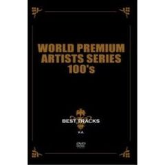 World Premium 100's Artists Series  Live at duo MUSIC EXCHANGE  BEST TRACKS（ＤＶＤ）