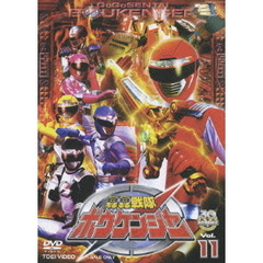 轟轟戦隊ボウケンジャー　Vol．11（ＤＶＤ）
