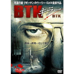 BTK　キラー（ＤＶＤ）