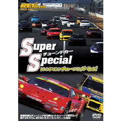 REV SPEED DVD Vol.11 SuperチューンドカーSpecial  トレンドマシン最速バトル！（ＤＶＤ）