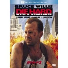 ダイ・ハード3（ＤＶＤ）