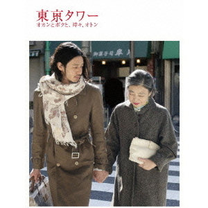 東京タワー オカンとボクと,時々,オトン DVD-BOX〈7枚組〉 Amazon.co.jp: 東京タワー オカンとボクと,時々,オトン DVD-BOX