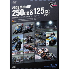 2008 MotoGP 250cc＆125ccクラス 開幕戦カタールGP, 第2戦スペインGP（ＤＶＤ）