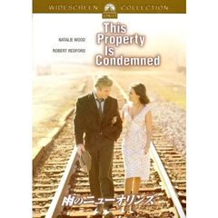 雨のニューオリンズ（ＤＶＤ）