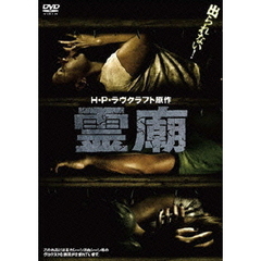霊廟（ＤＶＤ）