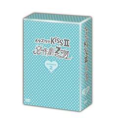 イタズラなKiss II ～惡作劇2吻～ DVD-BOX II（ＤＶＤ）