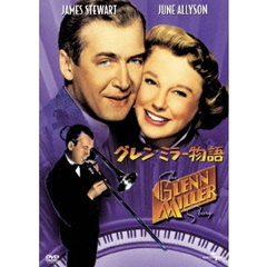 グレン・ミラー物語（ＤＶＤ）