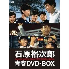 石原裕次郎　青春DVD－BOX（ＤＶＤ）
