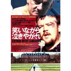 笑いながら泣きやがれ（ＤＶＤ）