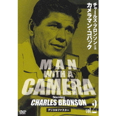 チャールズ・ブロンソン　カメラマン・コバック　Vol．2　デジタルリマスター版（ＤＶＤ）