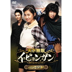 天下無敵イ・ピョンガン DVD-BOX 2（ＤＶＤ）