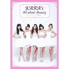 KARA’s　All　about　Beauty　ビューティーの秘訣（ＤＶＤ）
