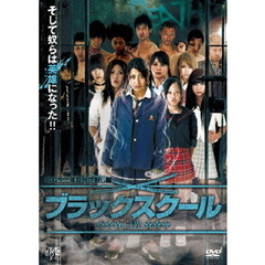 ブラックスクール／白光（ＤＶＤ）