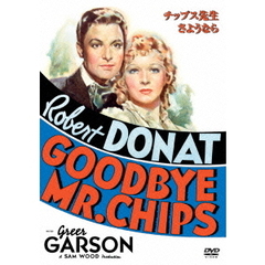 チップス先生さようなら（ＤＶＤ）