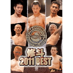 修斗　2011　BEST（ＤＶＤ）