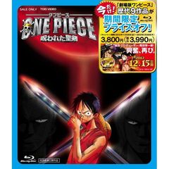 ワンピース　呪われた聖剣（Ｂｌｕ－ｒａｙ　Ｄｉｓｃ）