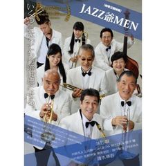 JAZZ爺MEN（ＤＶＤ）