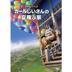 カールじいさんの空飛ぶ家 DVD＜Disney＠HOME2013ウインターキャンペーン特典：2014年オリジナル・カレンダー（ステッカー付）付き＞（ＤＶＤ）