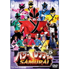 パワーレンジャー SAMURAI Vol.5（ＤＶＤ）