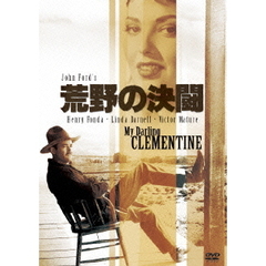 荒野の決闘（ＤＶＤ）