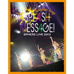 スフィア／スフィア ライブ 2013 「SPLASH MESSAGE！－サンシャインステージ－」 LIVE BD（Ｂｌｕ－ｒａｙ）