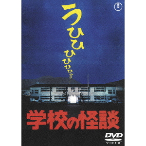 電脳警察サイバーコップ Vol.3 ＜東宝DVD名作セレクション＞（DVD