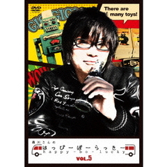 森川さんのはっぴーぼーらっきー　VOL．5（ＤＶＤ）