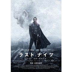 ラスト・ナイツ（ＤＶＤ）