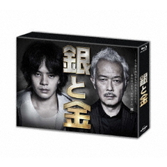 銀と金 Blu-ray BOX（Ｂｌｕ－ｒａｙ）