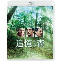 追憶の森　スペシャル・プライス（Ｂｌｕ－ｒａｙ　Ｄｉｓｃ）