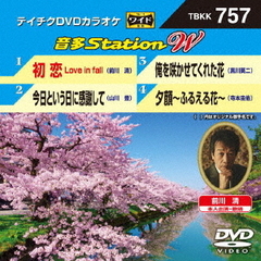 音多Station　W（ＤＶＤ）