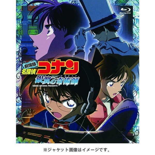 名探偵コナン銀翼の奇術師 : 劇場版 上下巻セット - その他