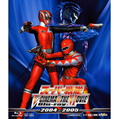 スーパー戦隊　V　CINEMA＆THE　MOVIE　2004－2005（Ｂｌｕ－ｒａｙ　Ｄｉｓｃ）