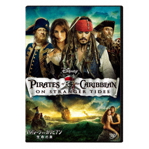 パイレーツ・オブ・カリビアン／生命の泉（DVD） 通販｜セブン