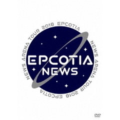 NEWS　ARENA　TOUR　2018　EPCOTIA（ＤＶＤ）