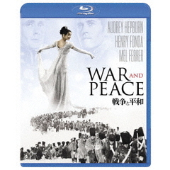 戦争と平和（Ｂｌｕ－ｒａｙ　Ｄｉｓｃ）