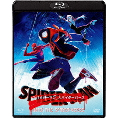 スパイダーマン：スパイダーバース ブルーレイ＆DVDセット ＜初回生産限定＞（Ｂｌｕ－ｒａｙ）