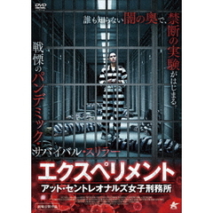 エクスペリメント・アット・セントレオナルズ女子刑務所（ＤＶＤ）