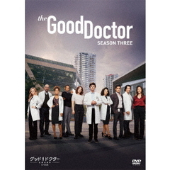 グッド・ドクター 名医の条件 シーズン 3 DVD コンプリートBOX ＜初回生産限定＞（ＤＶＤ）