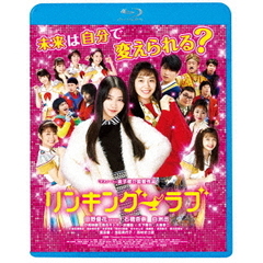 リンキング・ラブ（Ｂｌｕ－ｒａｙ　Ｄｉｓｃ）