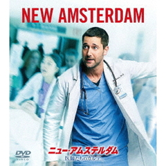 ニュー・アムステルダム　医師たちのカルテ　シーズン1　バリューパック（ＤＶＤ）