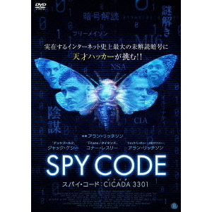 cicada3301 販売 ポスター 場所