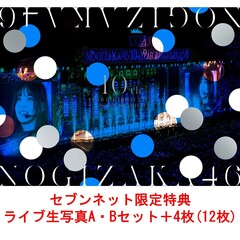 乃木坂46／10th YEAR BIRTHDAY LIVE 完全生産限定盤DVD（セブンネット限定特典：ライブ生写真A・Bセット＋4枚（12枚）付き）（ＤＶＤ）