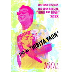 杉山清貴／SUGIYAMA.KIYOTAKA “High＆High” 2023 HIBIYA YAON DVD（ＤＶＤ）
