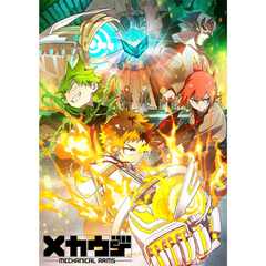 メカウデ Vol.4＜セブンネット限定全巻購入特典対象商品＞（Ｂｌｕ?ｒａｙ）