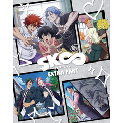 OVA「SK∞ エスケーエイト EXTRA PART」【完全生産限定版】（Ｂｌｕ－ｒａｙ）